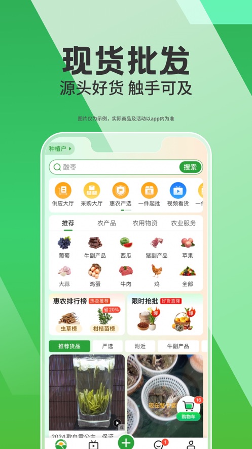 ũƽ̨appװװv5.7.2.1 ׿