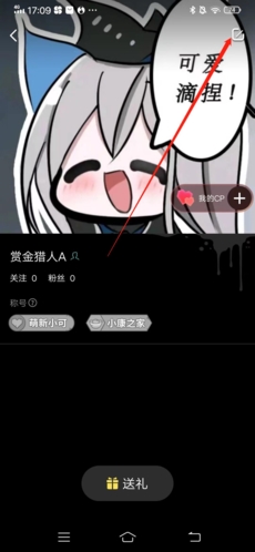 海龟汤怎么换头像2