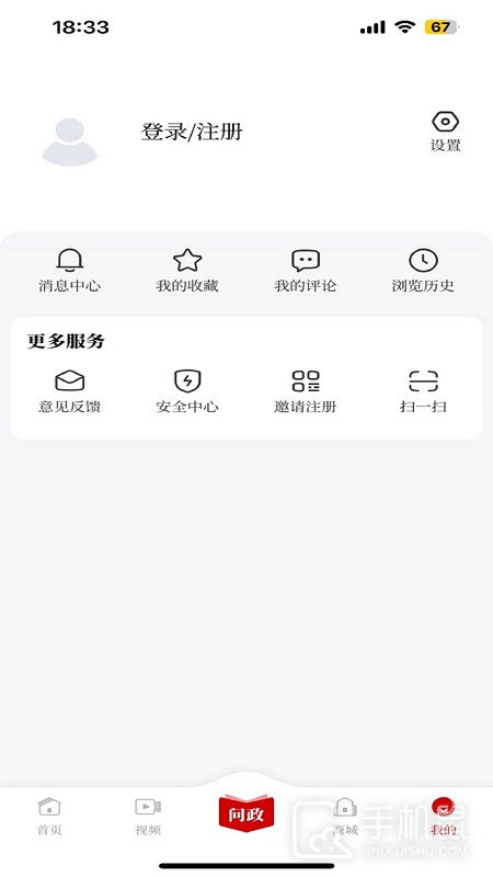 掌上安庆 v1.9.0