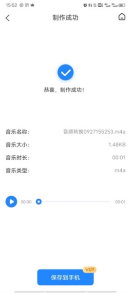 音频大师转换格式图片4