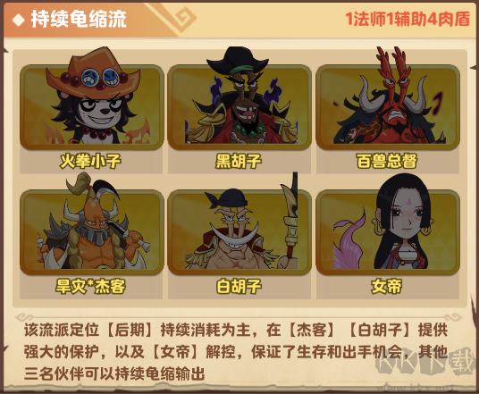 探险终章手机版