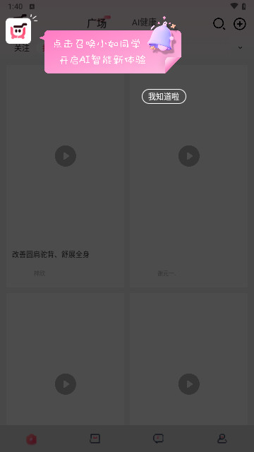 如是購物最新版