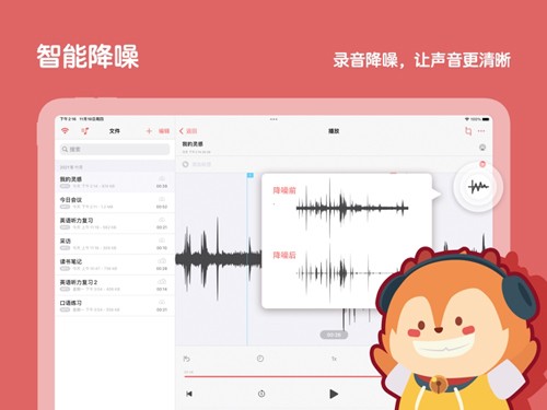 随声鹿安卓版 v18.4