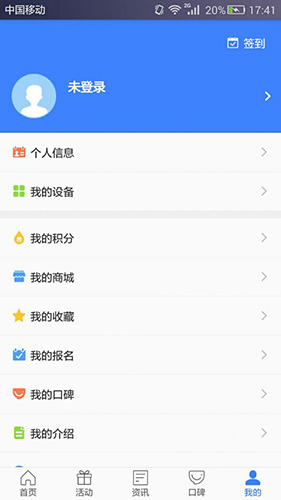 火粉俱乐部app v5.8.5