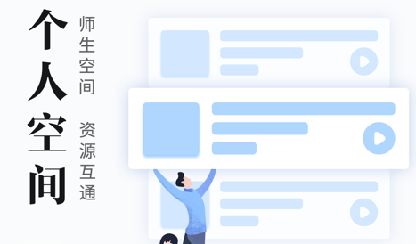 日照教育云学生端