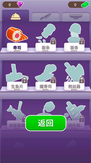寿司卷3D手游