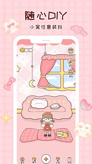 暖暖手帐无限猫爪版截图