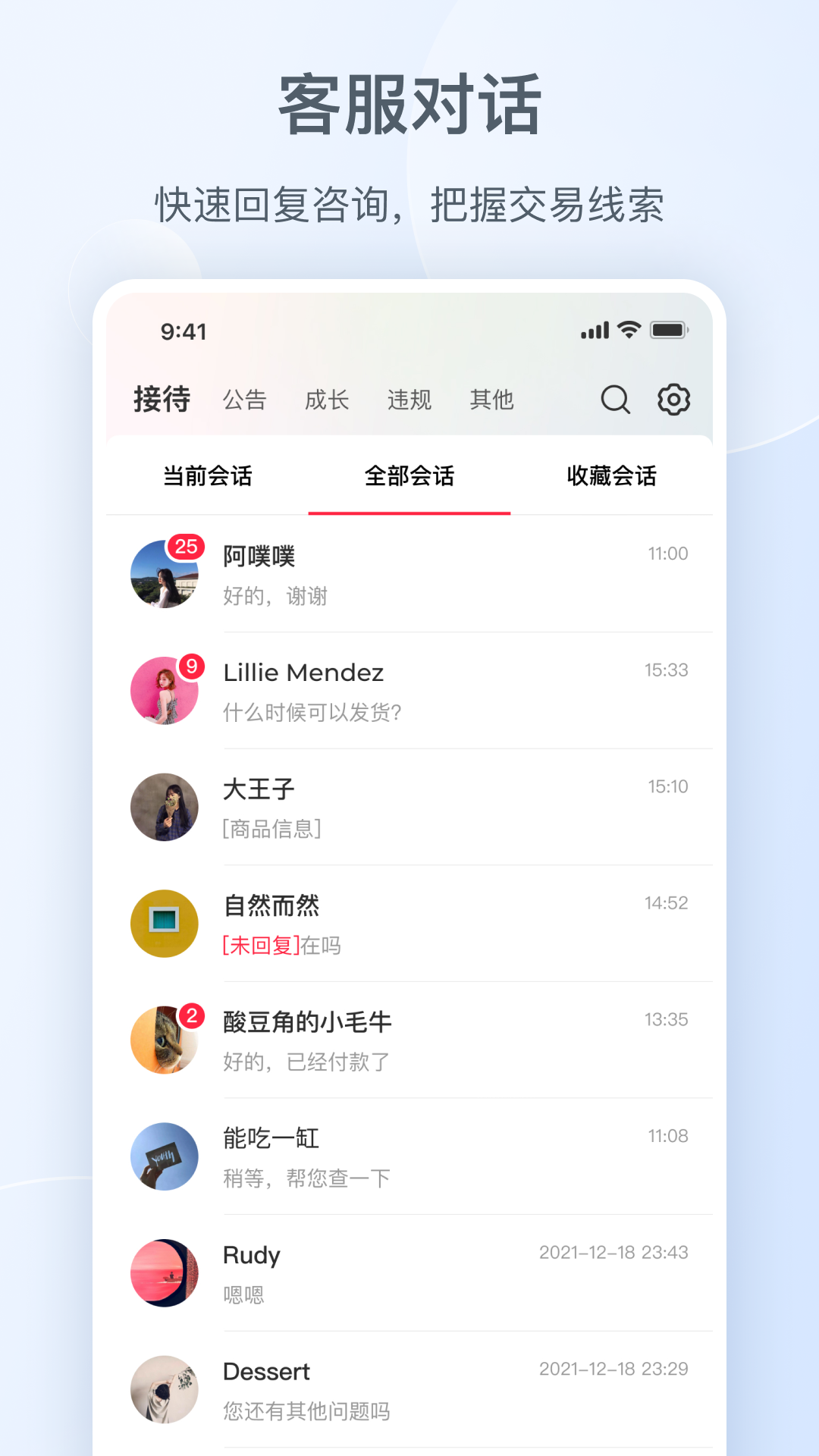 小红书商家版 v5.7.2