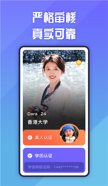 她说社交app v5.52.0