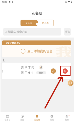 小南斗app