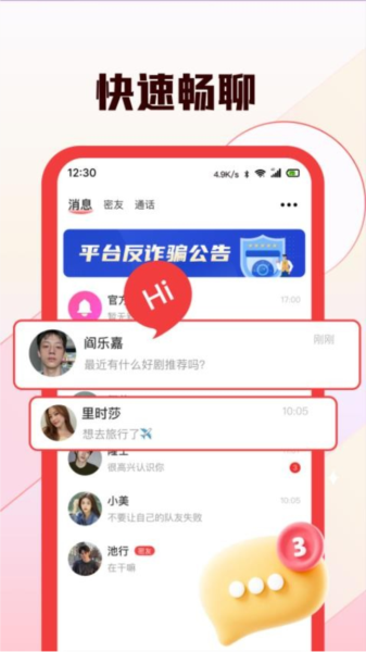 倾颜最新版 v1.1.0