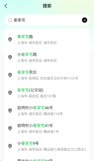 实时掌上导航app