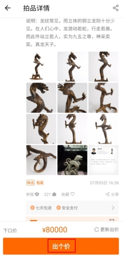 华夏收藏如何交易图片2