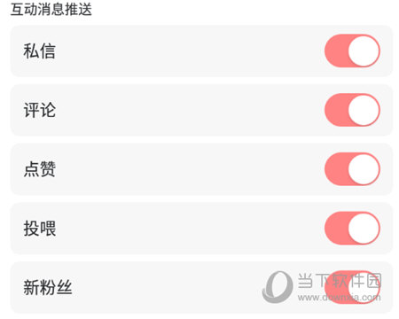 点赞设置