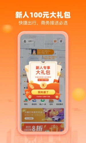 阳光车导