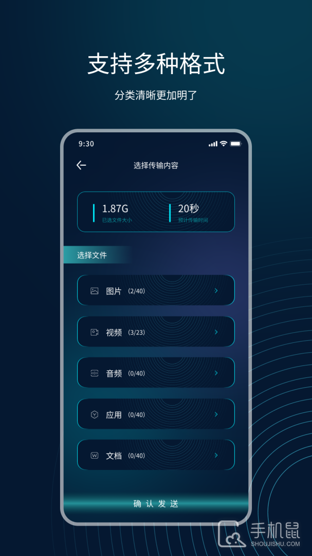 互传精灵 v23.5.4