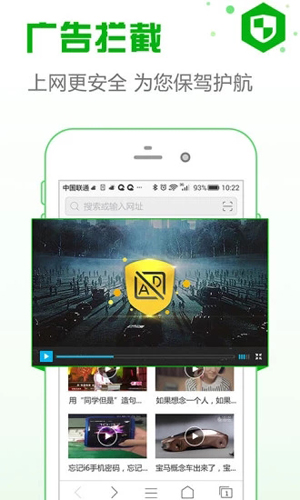 安全浏览器app v6.5.0