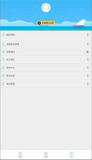 知心慧学学生端