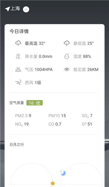 本地天气雨报准app v1.0.1