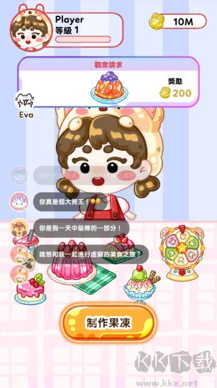 果冻大师手机版v1.3.2安卓版 