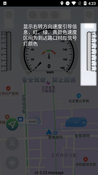 智行淄博手机APP