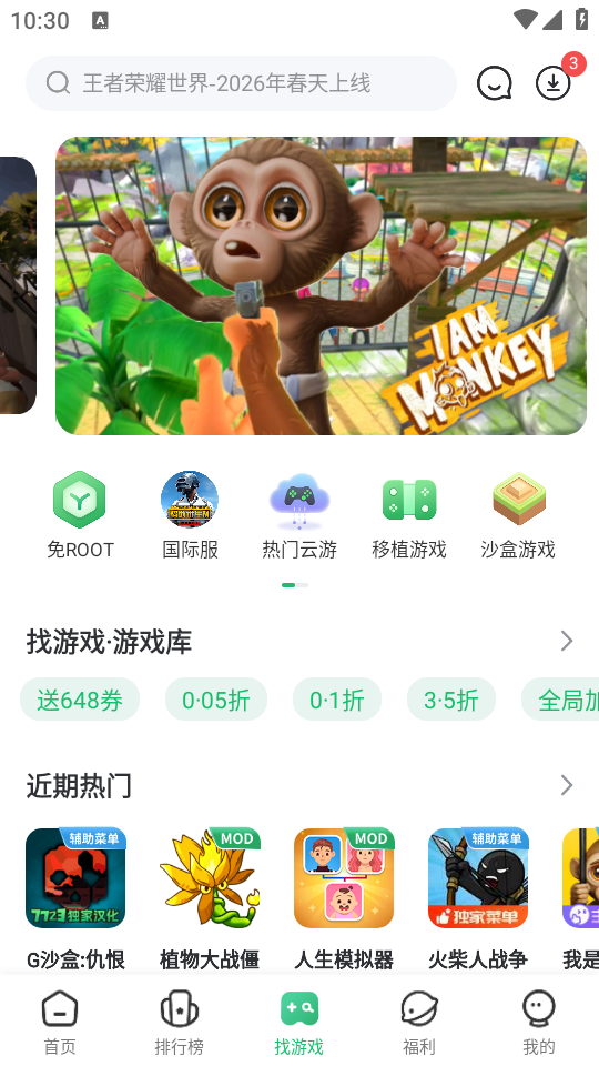 如何下载游戏截图3