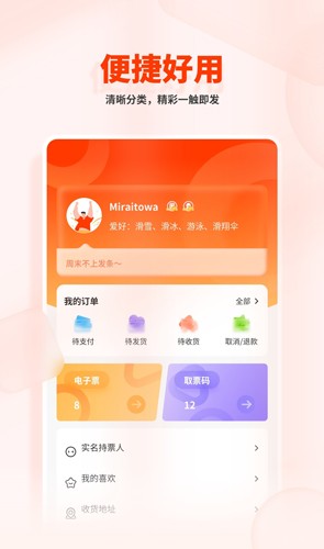 看个比赛app v2.1.3