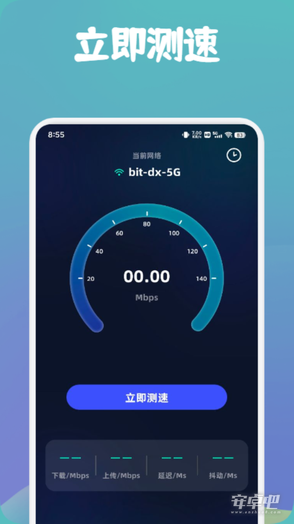 万能wifi快速连截图2