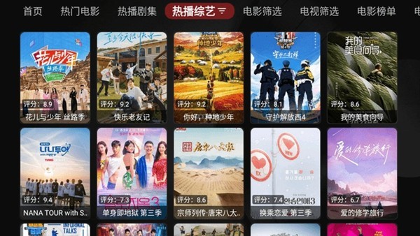 彩虹影视