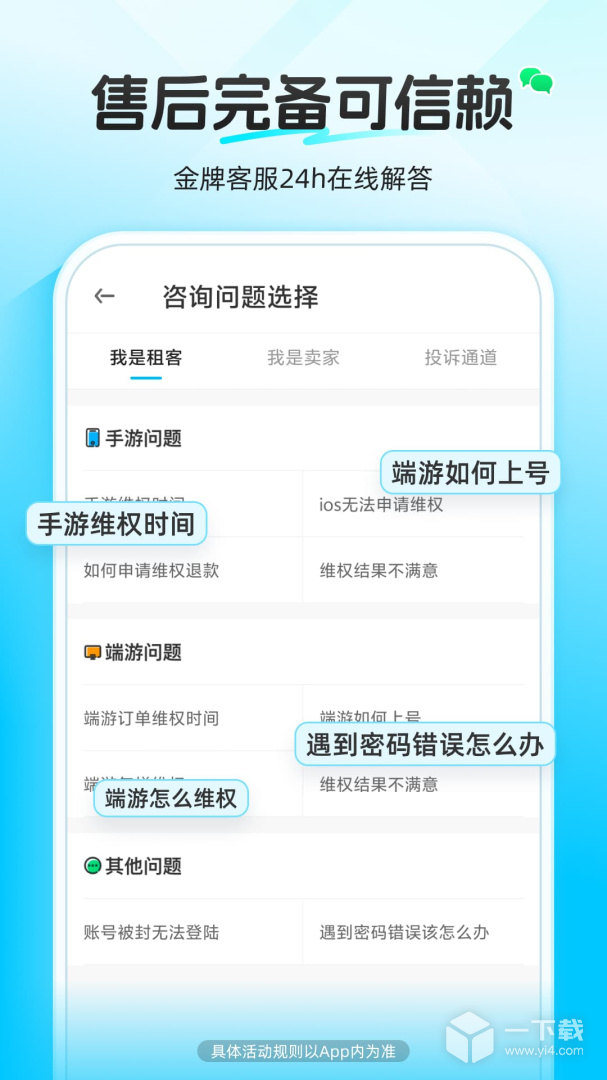 虚贝租号 v4.1.7最新版