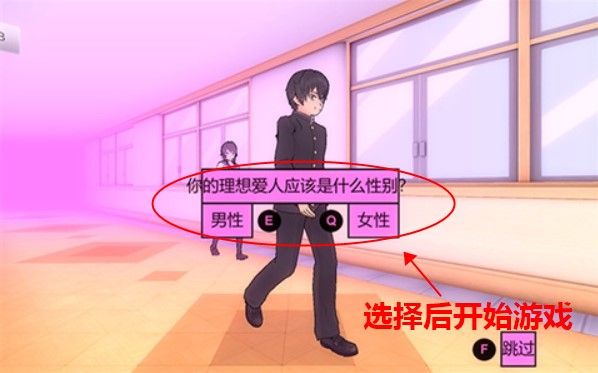 yanderesimulator中文版截图