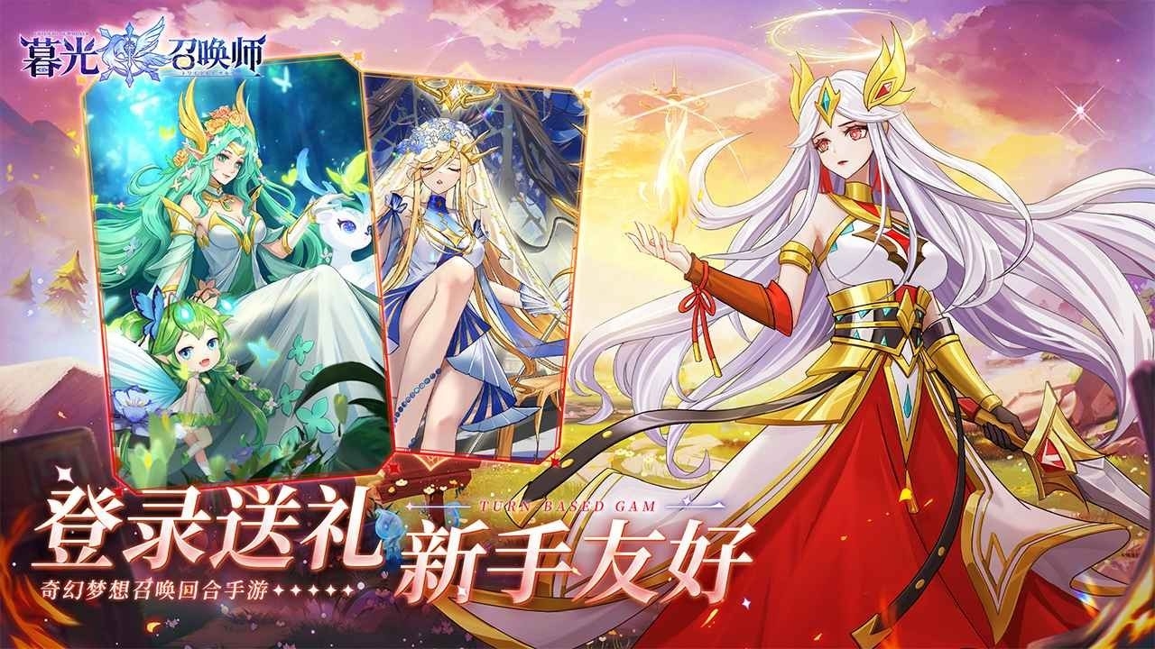 暮光召唤师安卓版下载 v1