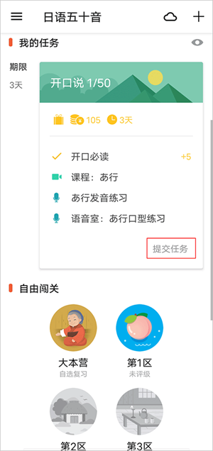 添加取消任务教程截图3
