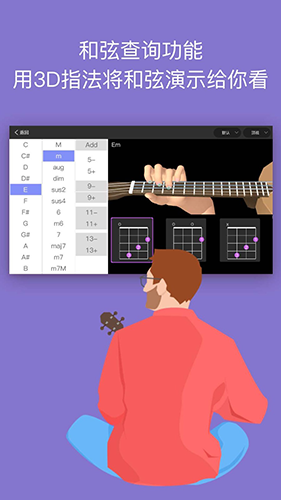 AI音乐学院吉他尤克里里app v7.1.3