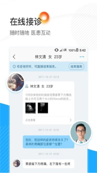 厦大一附院app官方版 v3.11.80