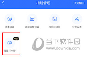 喔图闪传如何加水印