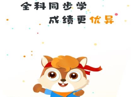 优教家辅app宣传图