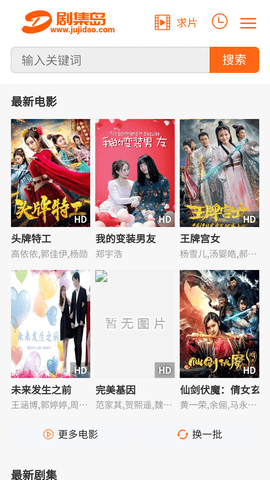 剧集岛免费版去广告