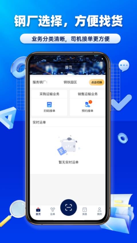 沃车港厂区运输官网版