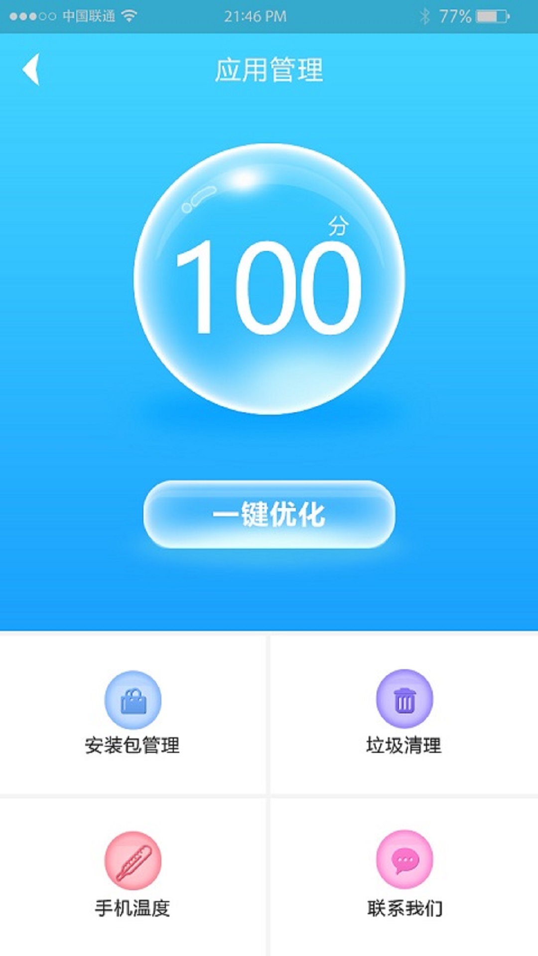 快速充电器 v3.4.9安卓版下载