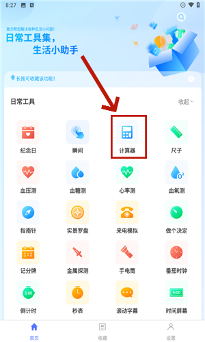 工具帮