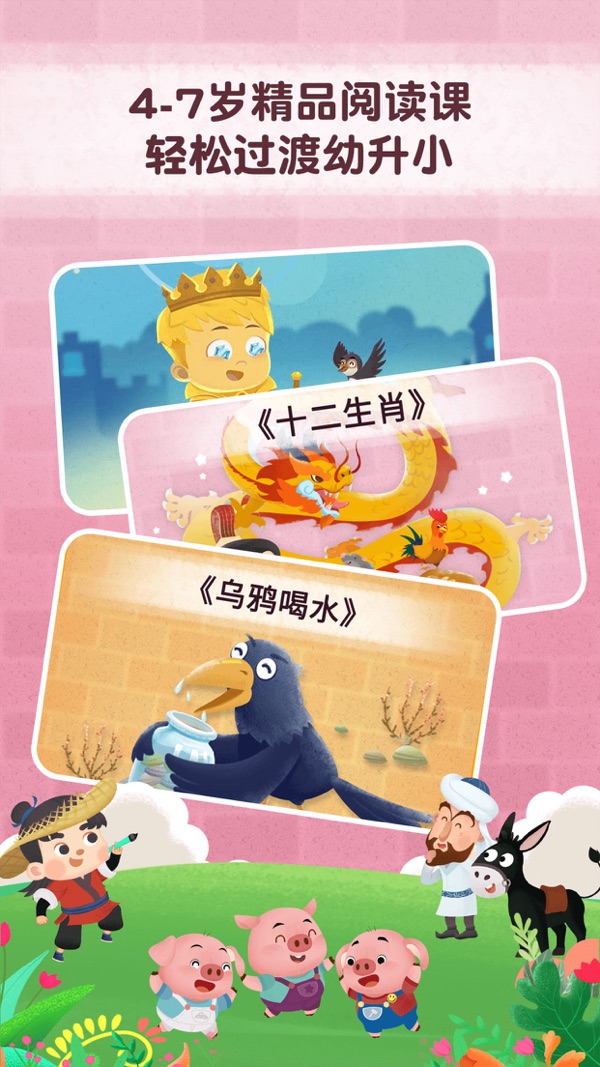 麦田趣阅读截图1
