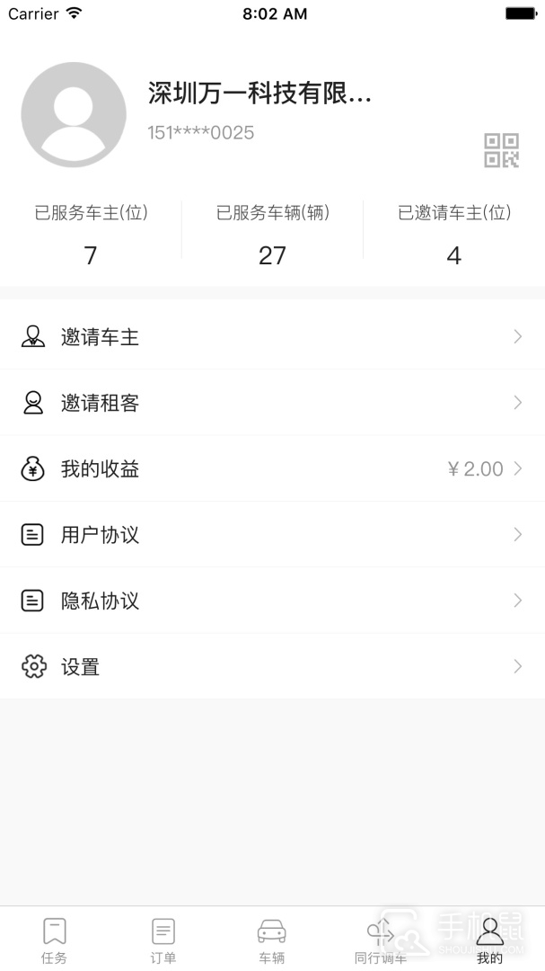 立行车管家 v3.2.8