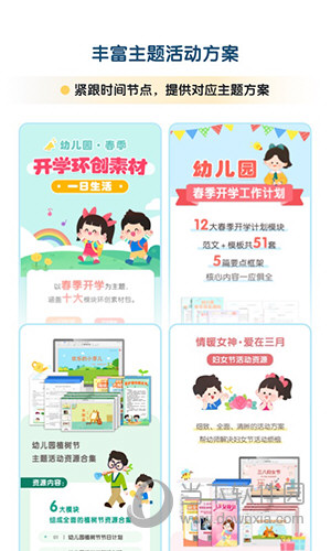 幼师贝壳app