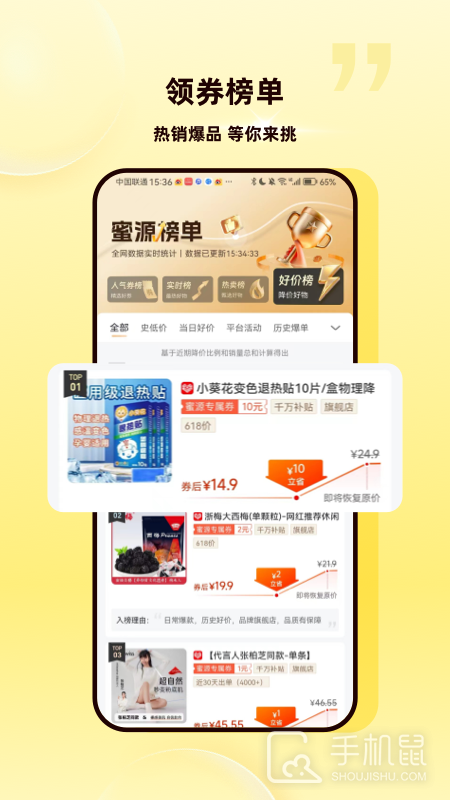 蜜源 v6.8.40