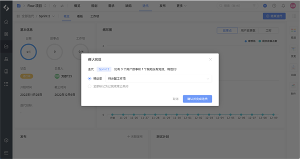 PingCode APP9