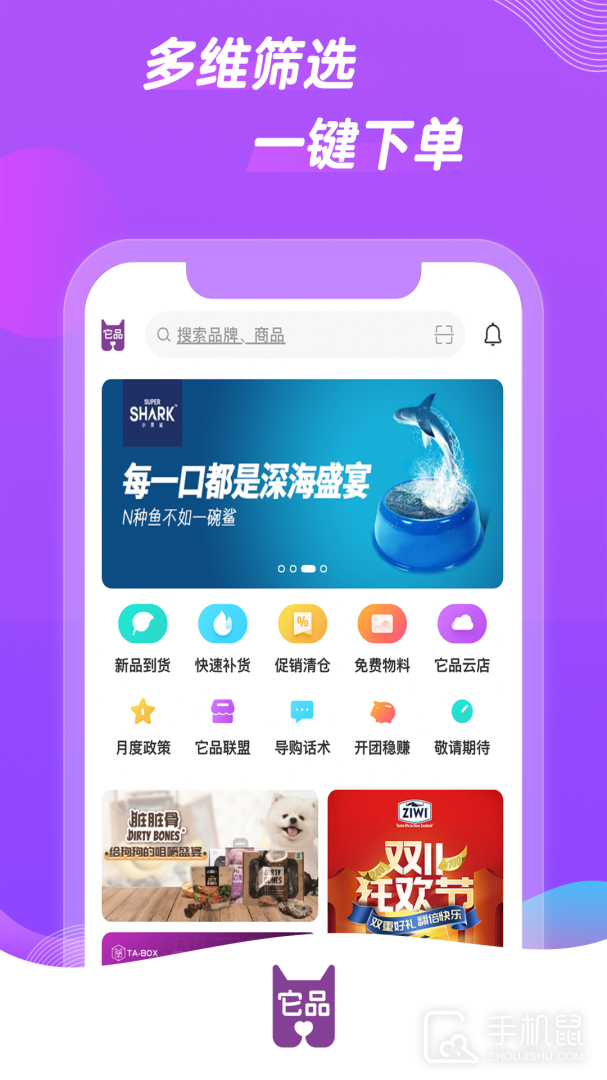 它品 v6.0.00