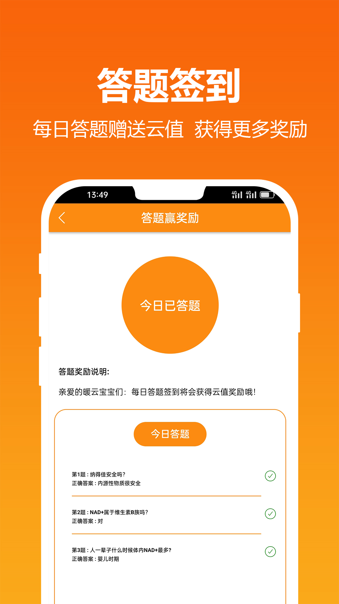 暖云健康app v1.04