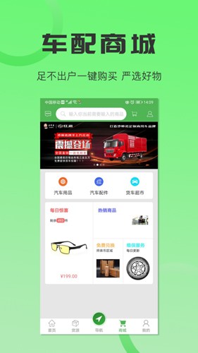 沙师弟司机版 v5.8.7