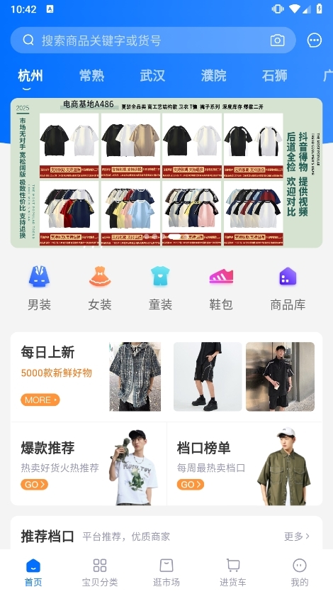 网商园